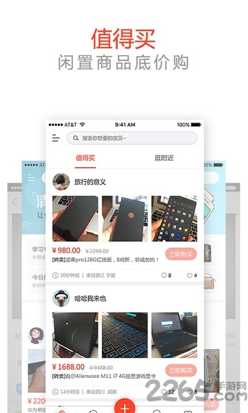 我转平台app