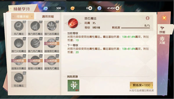 魔力宝贝旅人手游攻略 魔力宝贝旅人游戏攻略