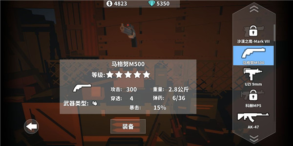 枪手丧尸幸存者游戏攻略 枪手丧尸幸存者游戏攻略