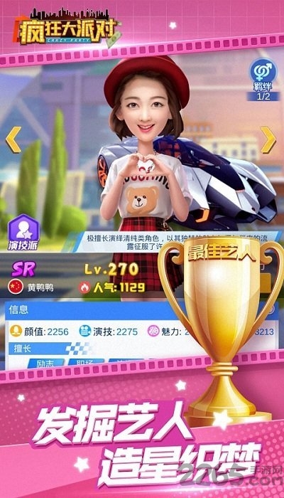 疯狂大派对测试版
