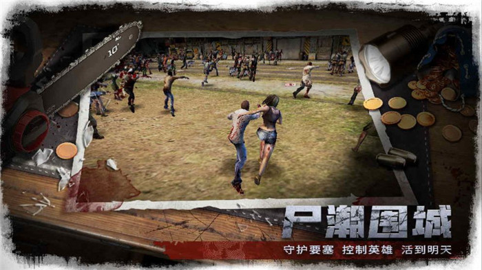 幸存者时刻官方下载