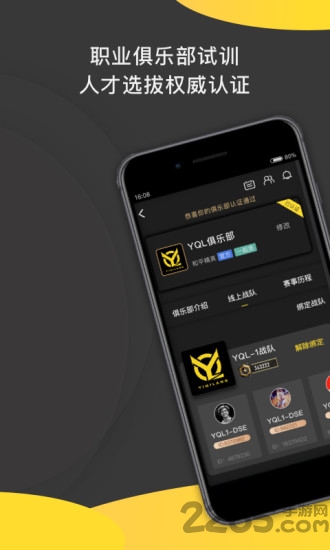 一起浪电竞app