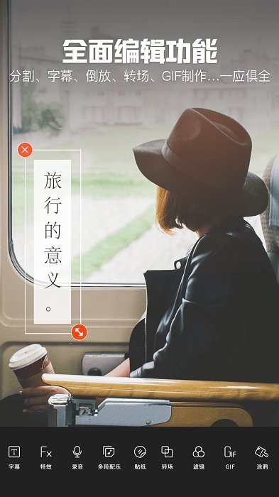 乐秀pro视频剪辑