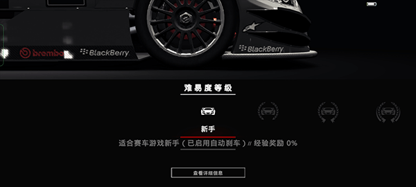 超级房车赛怎么玩 超级房车赛新手教程