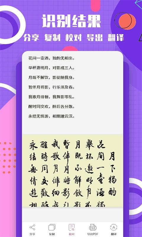 图片转文字软件下载