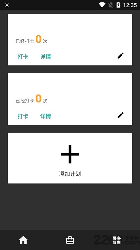 易慕todo官方版