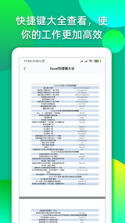 手机制作表格官方版app