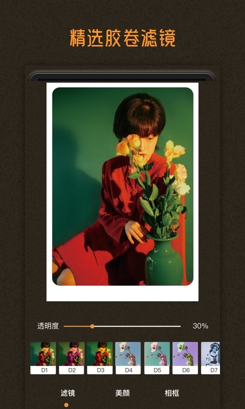 huji胶片滤镜官方版 huji胶片滤镜app下载