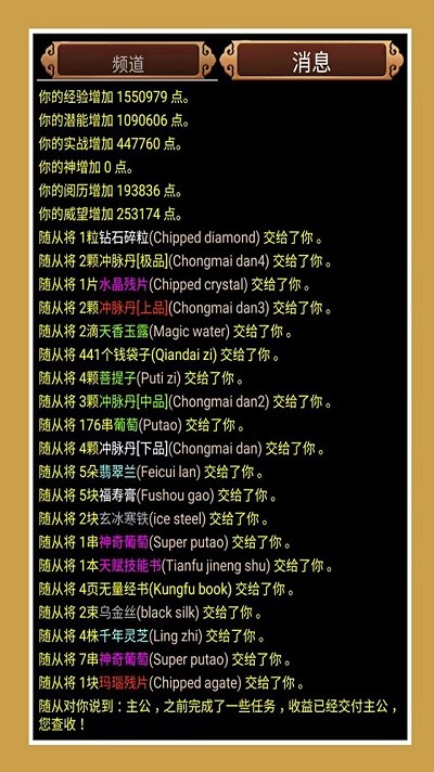 掌玩mud手机版 掌玩mud游戏下载