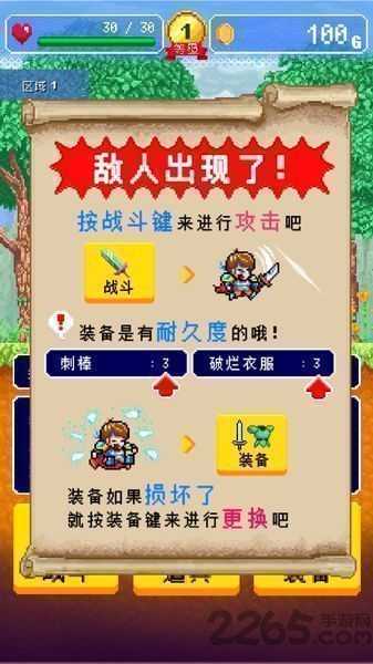 勇者的公寓中文版