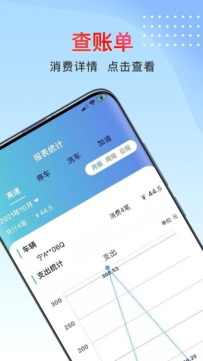 宁夏etc官方版