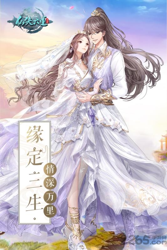 仙侠六道领红包版