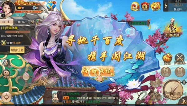 扶摇六界手游