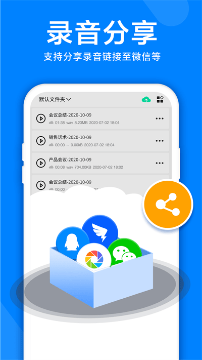 录音机音频剪辑器软件