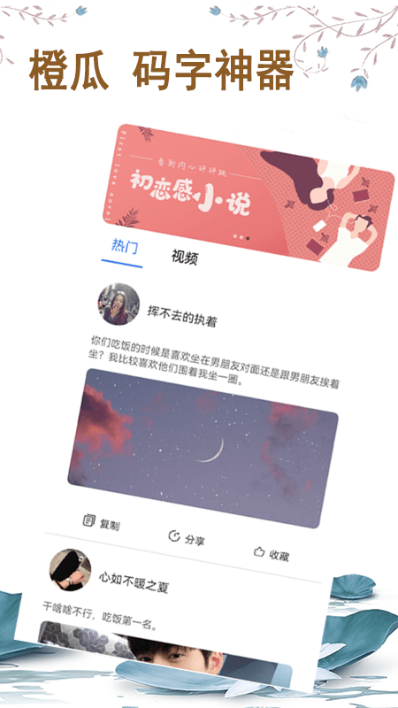 文案写作助手软件