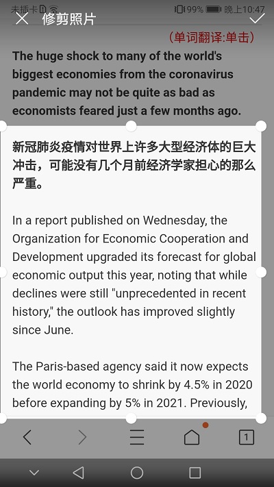 拍照识字朗读软件下载