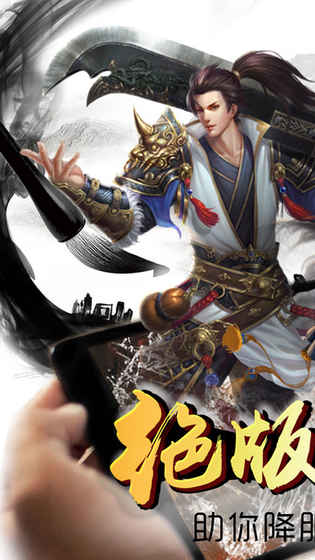 传奇王者合击版