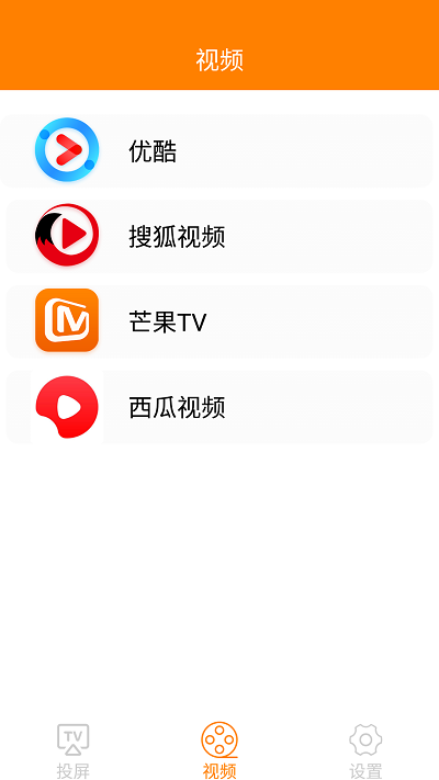 一键投屏助手手机版