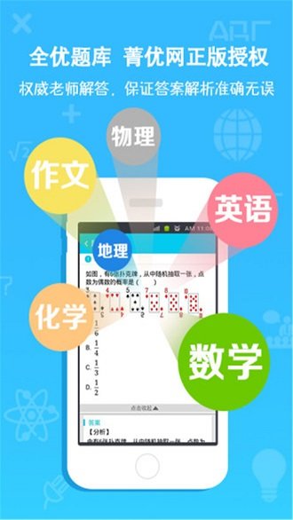 划线搜题软件