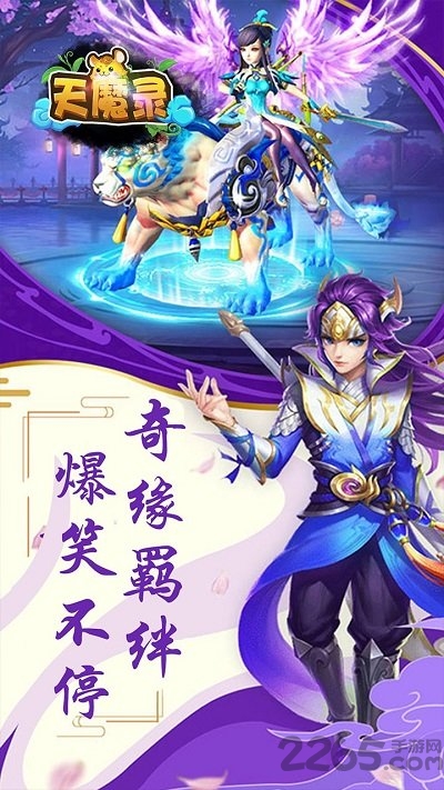 天魔录ol最新版