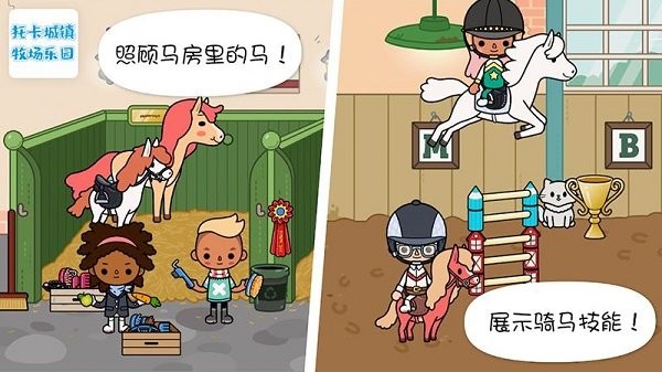托卡小镇牧场乐园手游