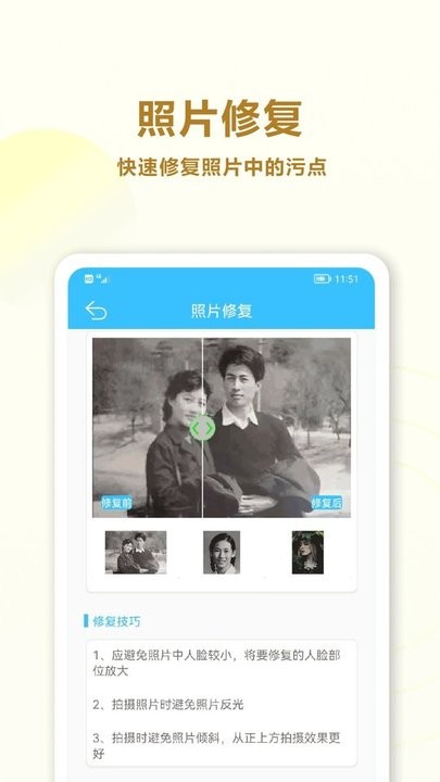 照片修复盒子app下载