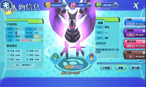 口袋日月阵容推荐攻略