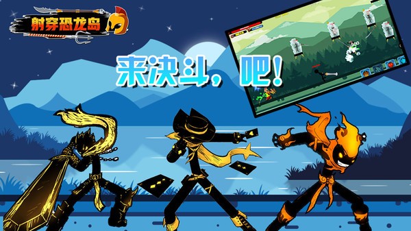 射穿恐龙岛免费版 射穿恐龙岛游戏下载