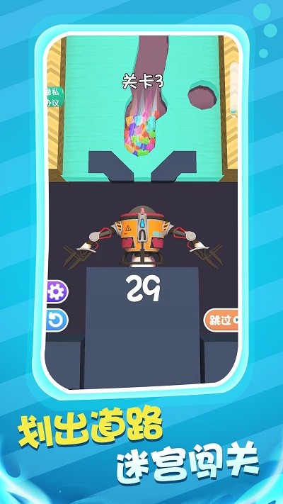 球球迷宫闯关游戏