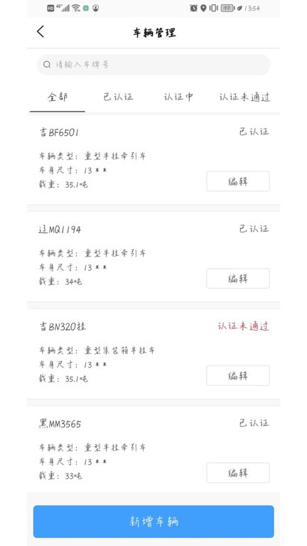 一吉快app