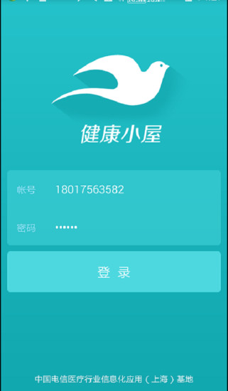 健康小屋手机版