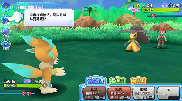 口袋日月新手攻略说明