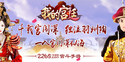 我的宫廷