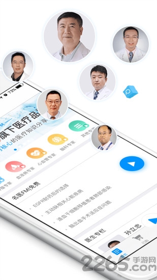 绘佳医官网 绘佳医app下载