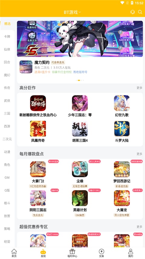 咪噜游戏盒怎么样 咪噜游戏盒子怎么样