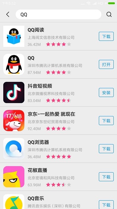 应用商店app官方版
