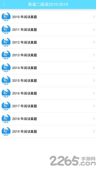考研英语真题app