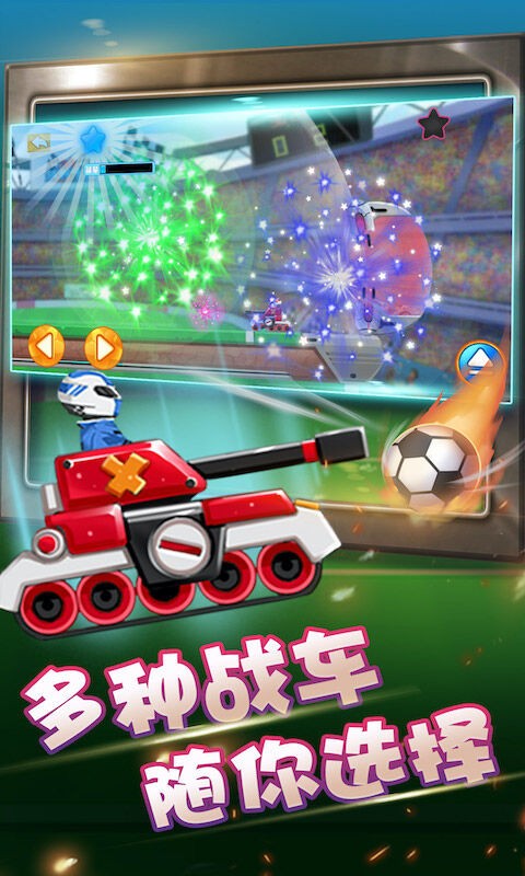 街机越野战车2手机版