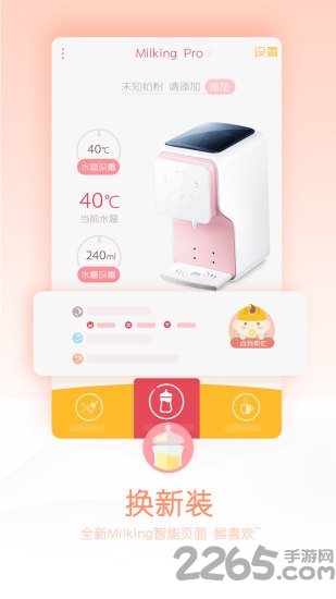 萌萌记软件