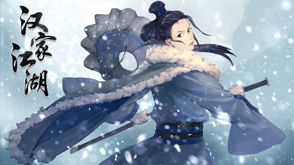 江湖x汉家江湖无限元宝版