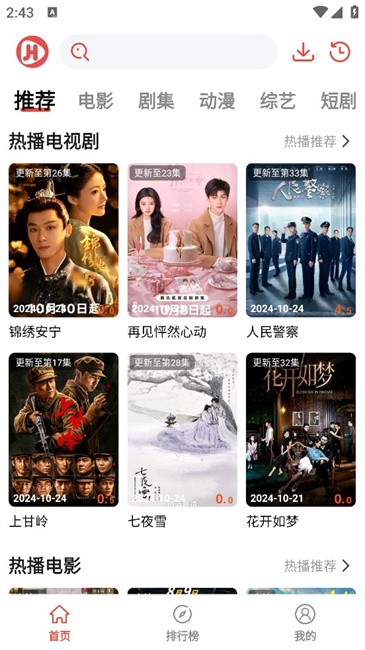 剧荒影视app