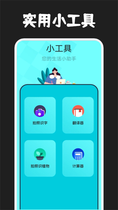 写作文神器app免费下载安装