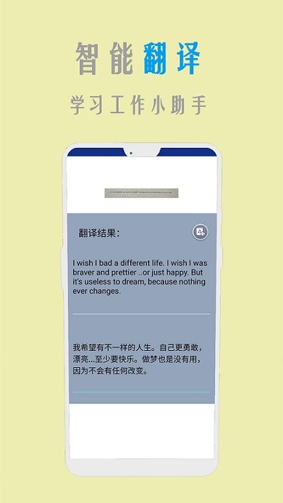 orc扫描图文识别app