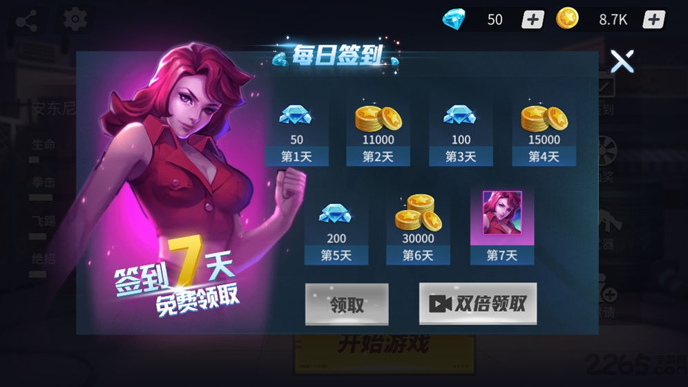 全民快打手游