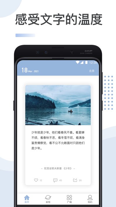 文案馆下载