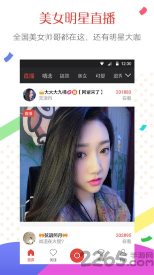 逗视频手机版
