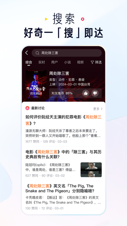 知乎国际版官方下载安装手机版