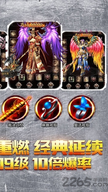 贪玩火龙合击版传奇手机版