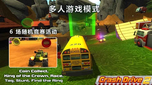 疯狂驾驶2