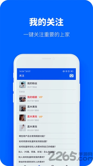 微商工具共享相册app